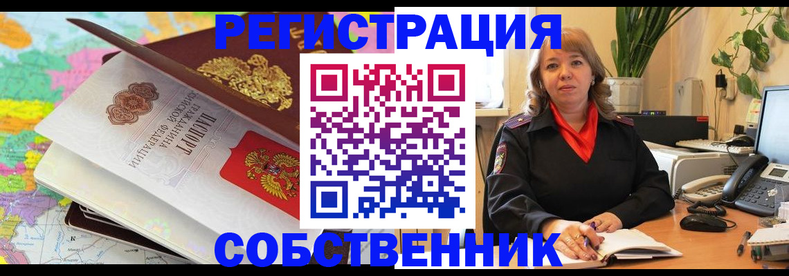 временная регистрация адрес в Учалы