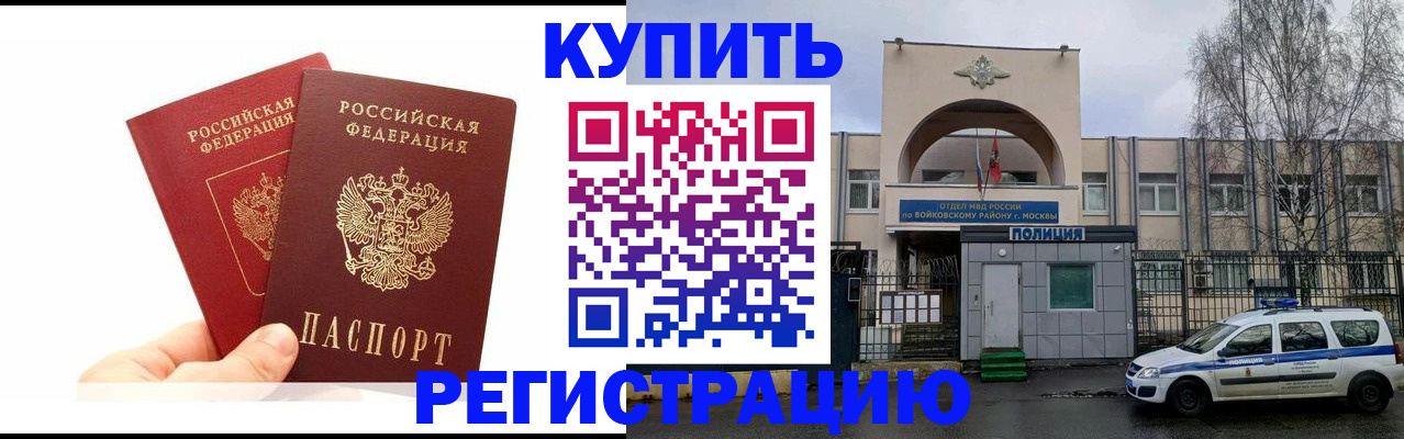 прописка для кредита в Учалы